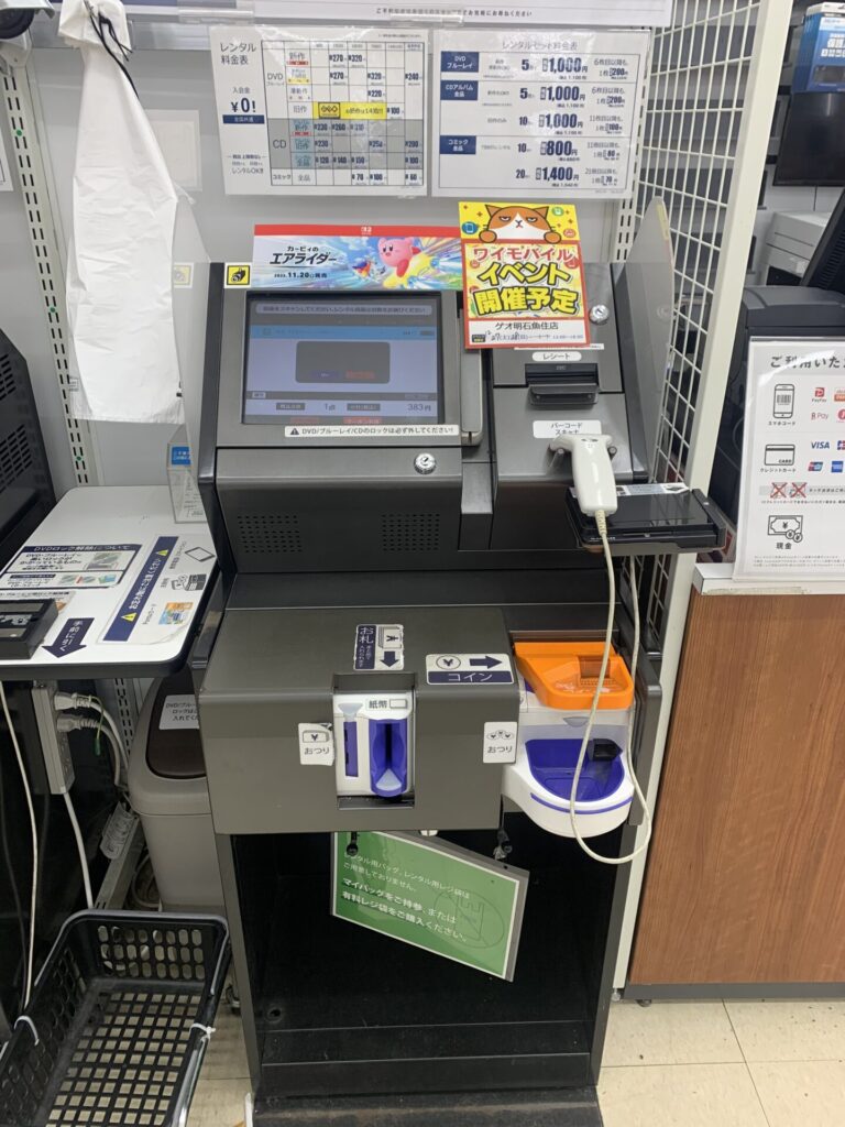 ゲオのレジ付近に掲示されているレンタル料金表の案内。料金・期間・延長料金などがまとまっている