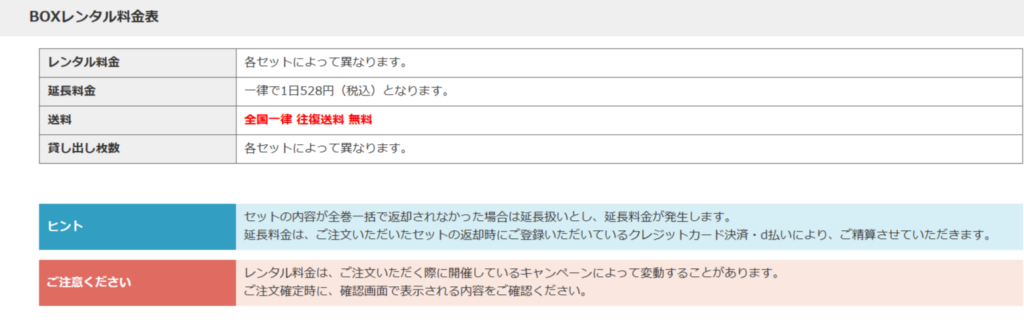 ゲオ宅配レンタル BOXレンタル（公式）スクリーンショット