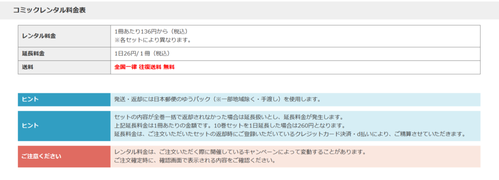 ゲオ宅配レンタル コミック（漫画）レンタル（公式）スクリーンショット