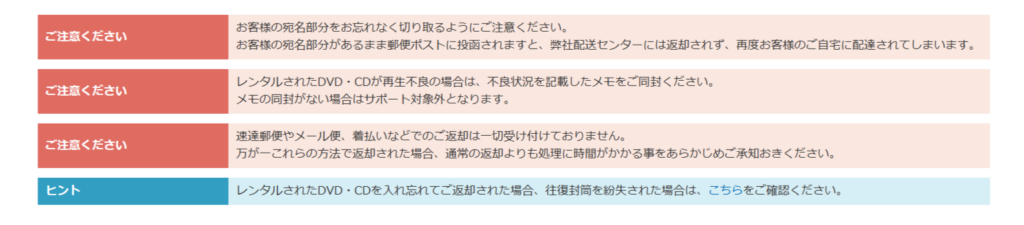 ゲオ宅配レンタル 作品トラブル時の案内（公式）スクリーンショット