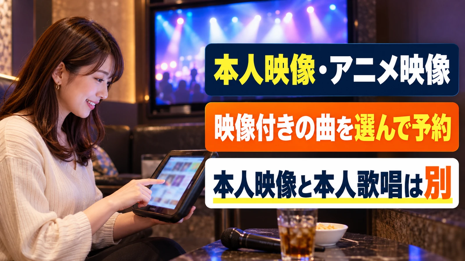 映像付きの曲を選曲リモコンで探す女性