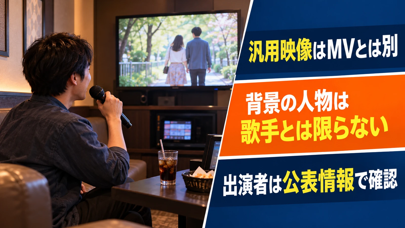 汎用の人物背景映像を見ながらマイクを持つ男性