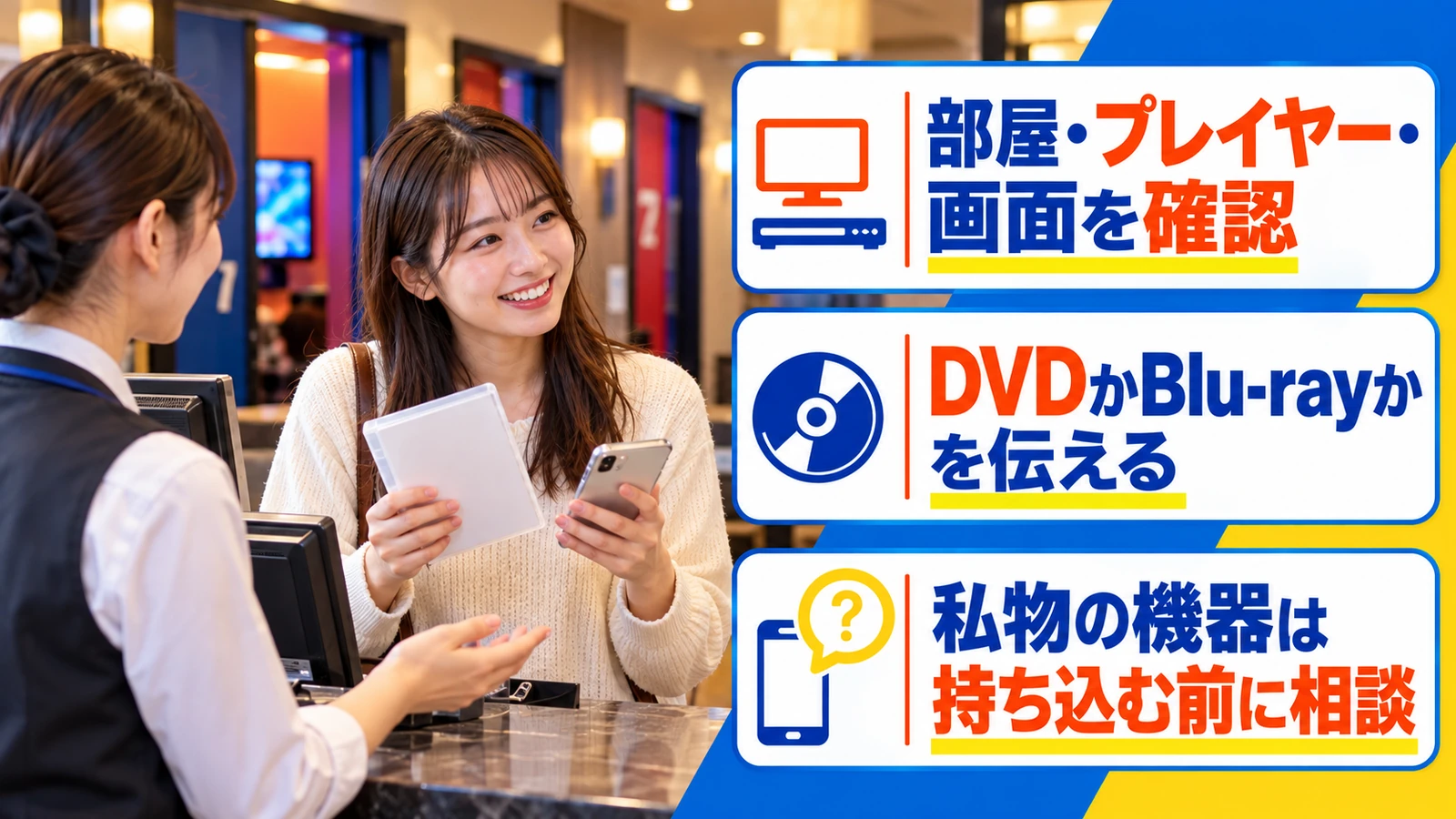 DVDケースを持ち受付で機器と部屋の予約を確認する女性