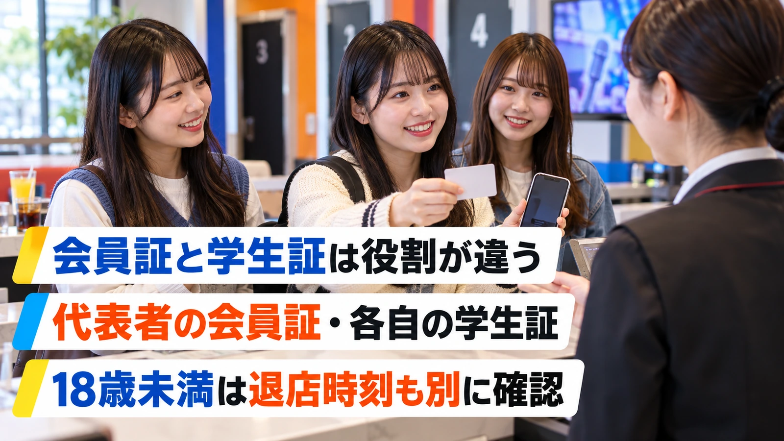 受付で学生証と会員証を確認する学生