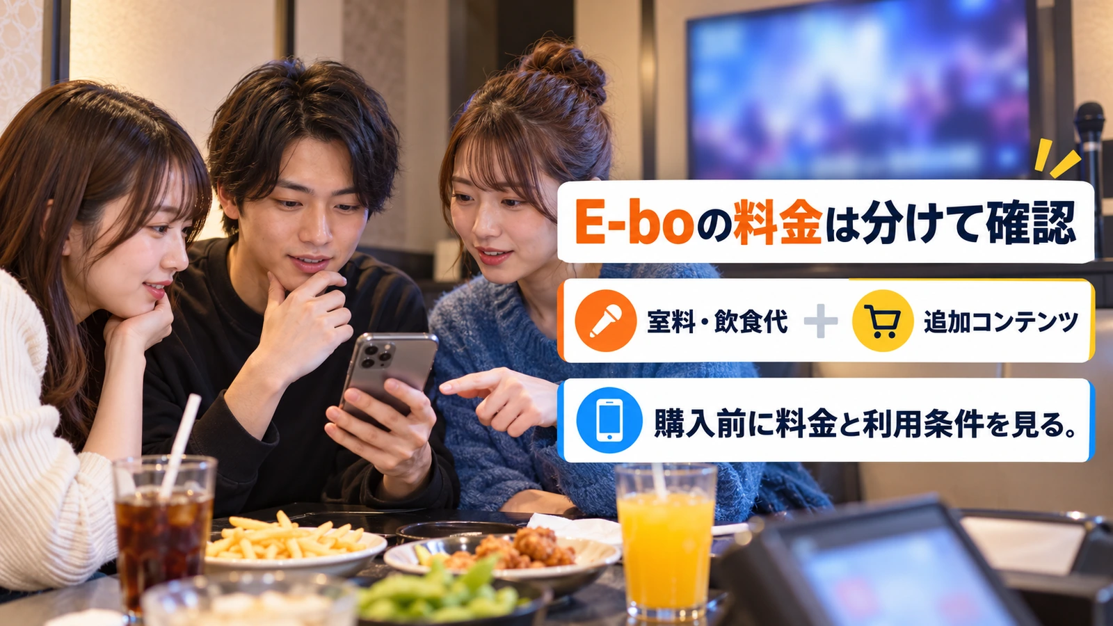 追加コンテンツの料金をスマートフォンで確認する友人