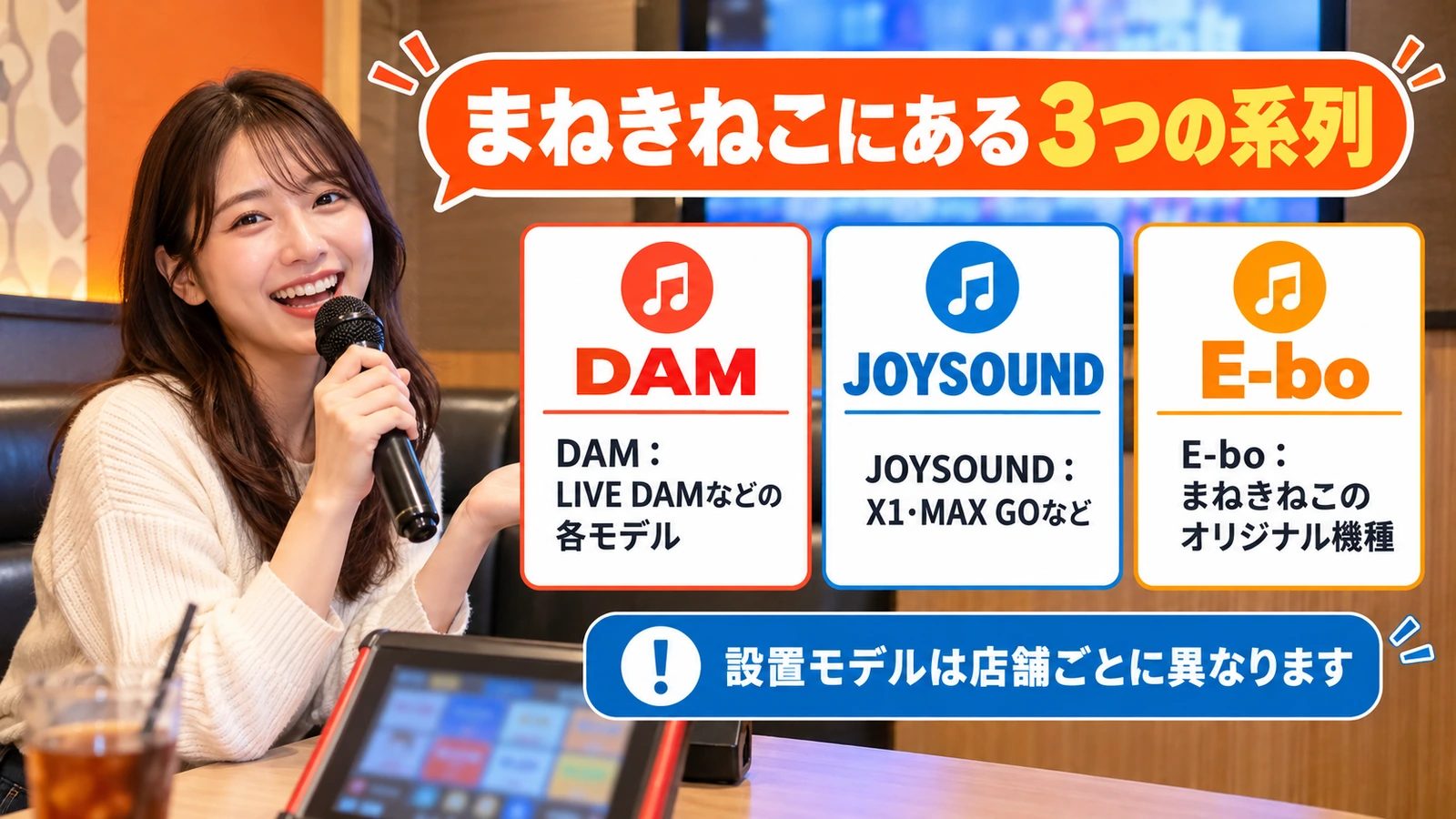 カラオケルームでマイクと選曲端末を用意する女性