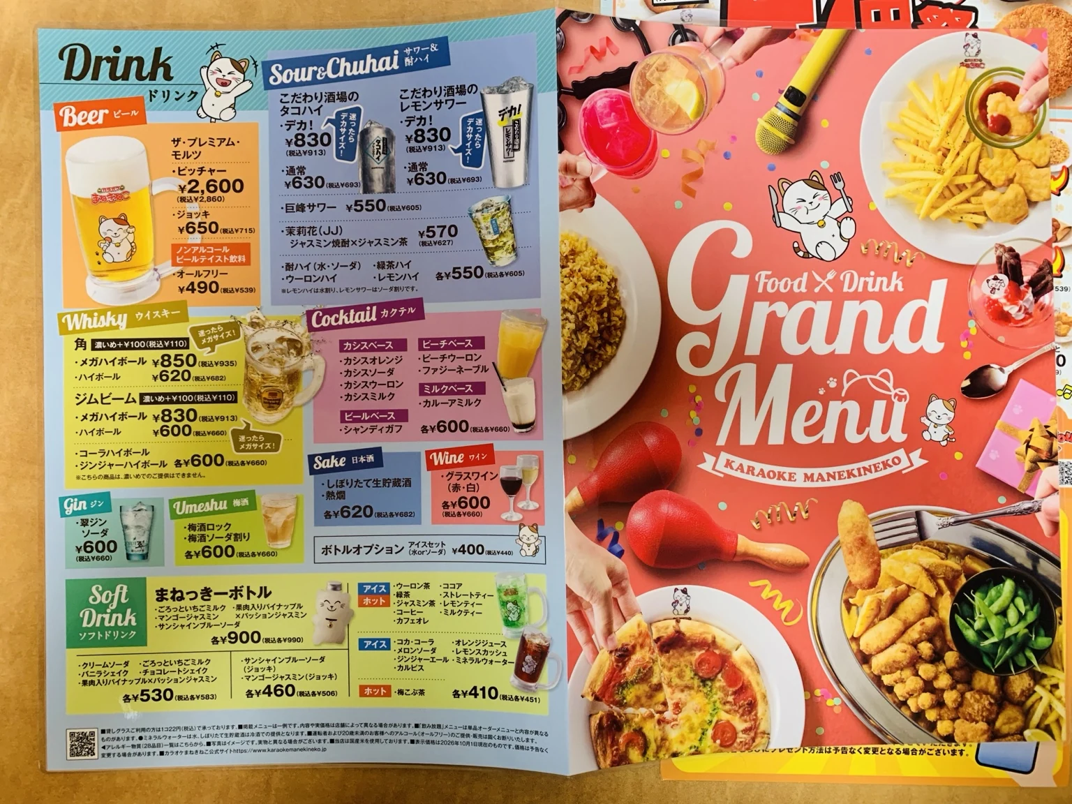 兵庫県内のまねきねこで2026年10月に撮影したドリンクメニューと税込価格