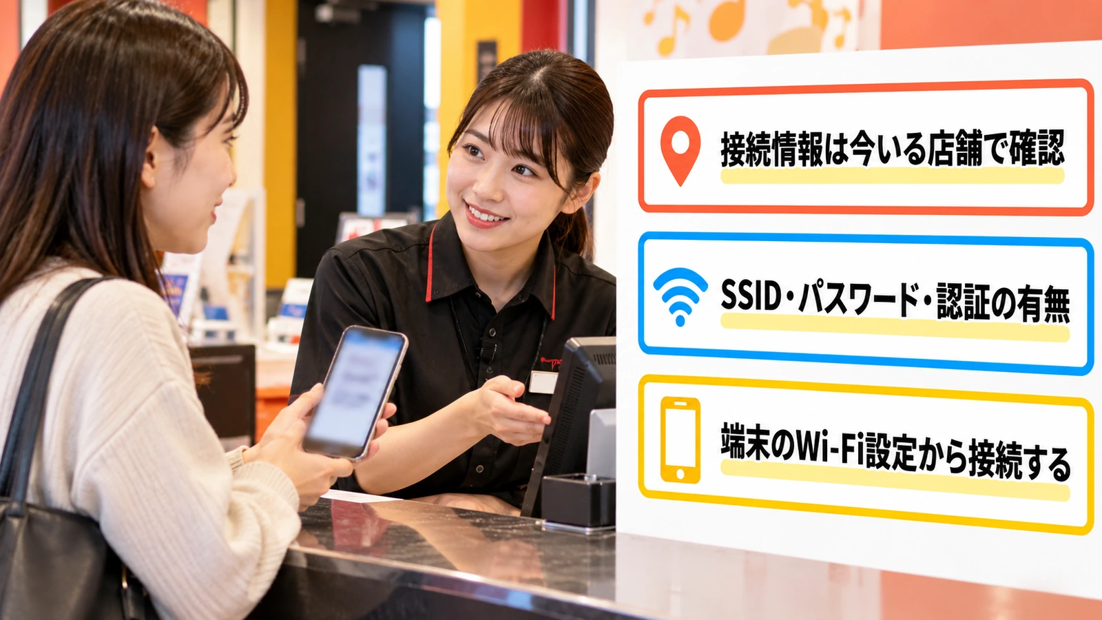 受付でWi-Fiの接続情報を相談する女性